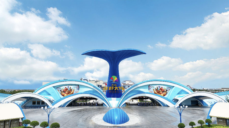3“臺州方特?狂野大陸”園區(qū)正門.png